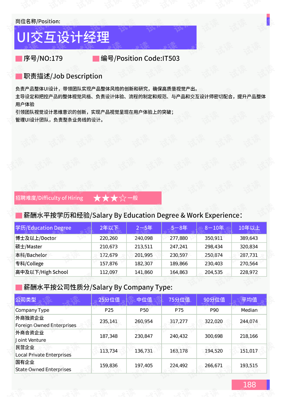 全年资料免费大全正版资料最新版,深层数据策略设计_3D52.285