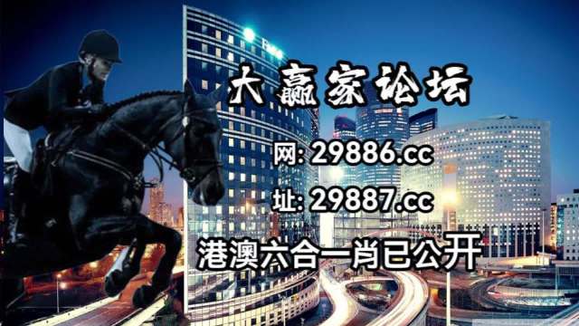 2024澳门特马今晚开奖亿彩网,权威解答解释定义_GM版77.660