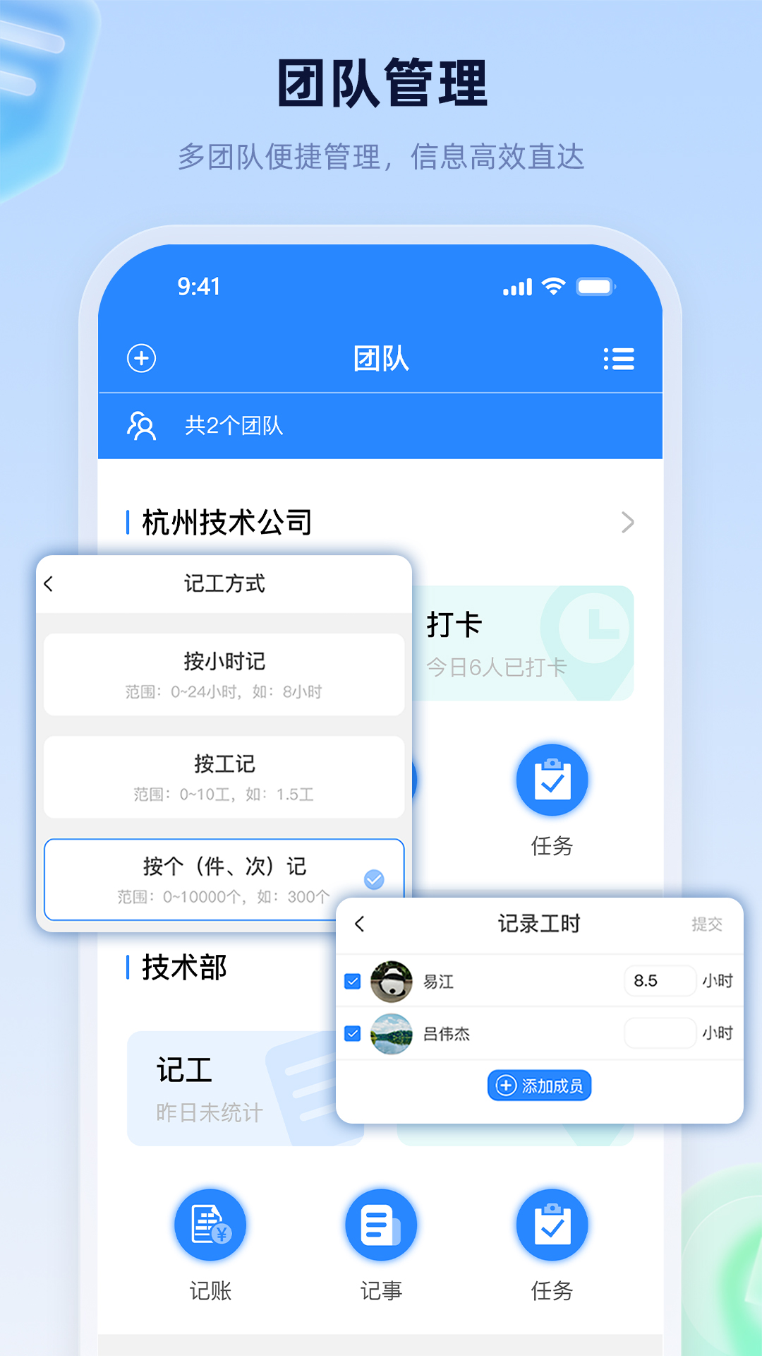 易工家下载，一站式解决方案助力企业高效运营