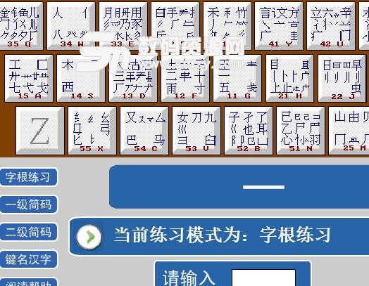 五笔练字，提升汉字书写能力的有效途径