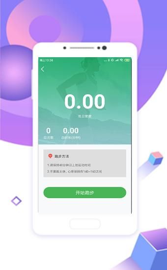 趣步app最新版下载，探索健康生活的全新方式