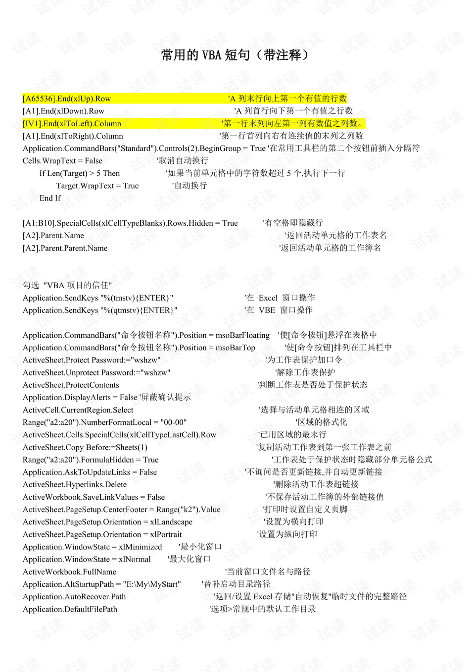 澳门码的全部免费的资料,最新答案解释落实_1080p98.462