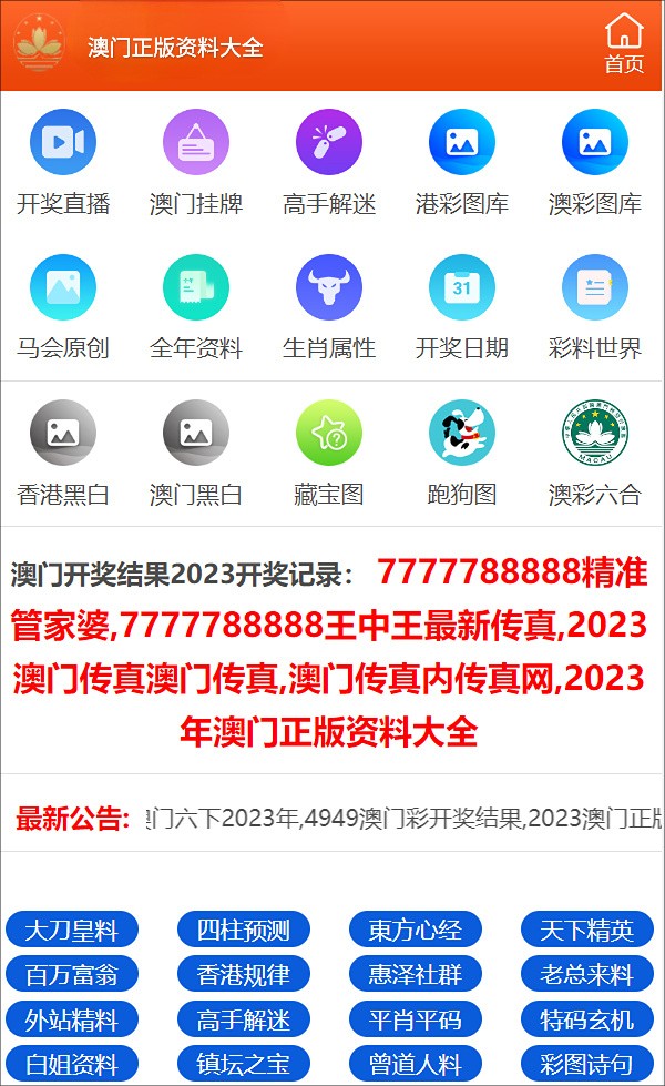 澳门天天彩,资料大全,专家解析意见_网红版72.971