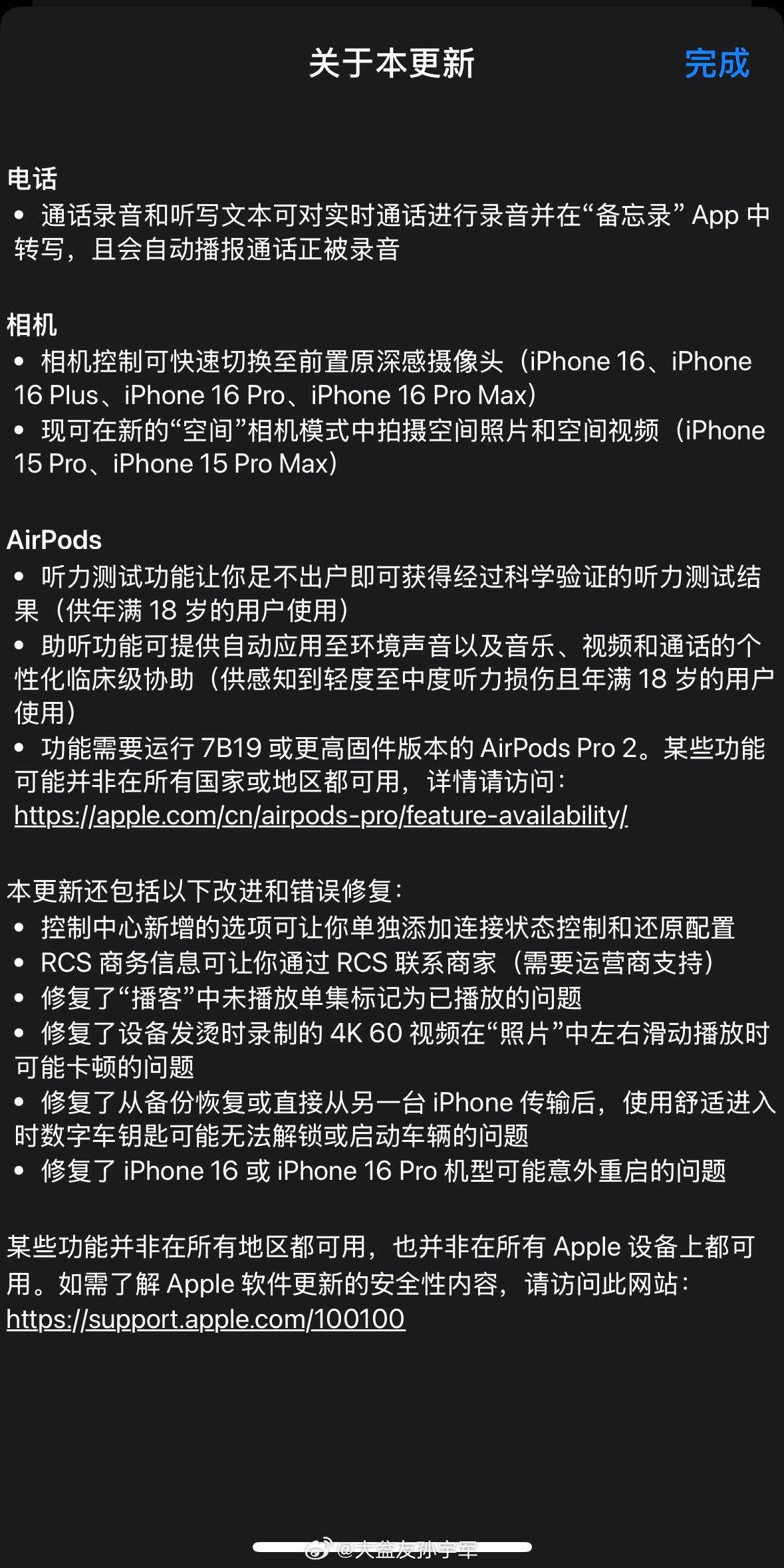 苹果最新系统版本深度解析，特性、优势及挑战探讨