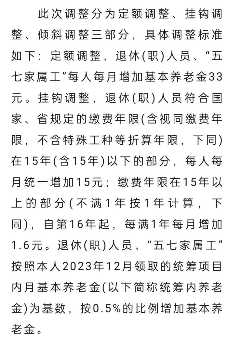 退休养老金改革进展、挑战与未来展望，最新消息综述