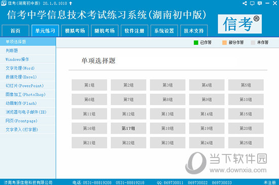 新澳精准资料免费提供网站,收益说明解析_P版90.263