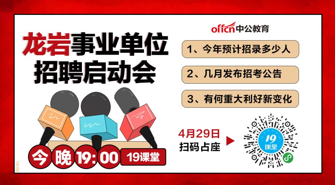 龙游招聘网最新招聘动态深度解析及求职指南