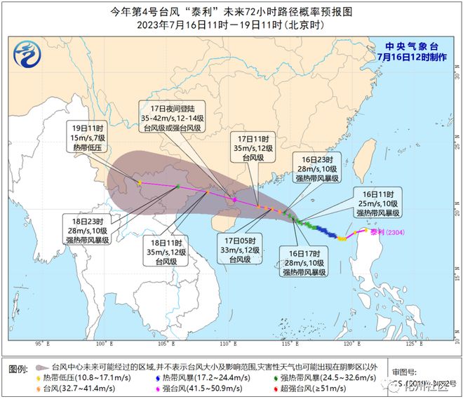 化州台风最新动态，全方位应对措施保障安全