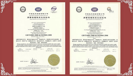 ISO9001质量管理体系最新版及其应用实践