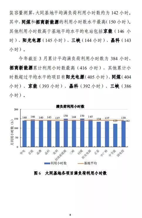 新澳2024今晚开奖资料,数据导向执行策略_OP62.681