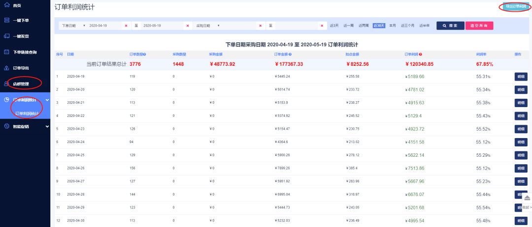 新澳天天开奖资料大全最新54期,战略性方案优化_精英款69.146