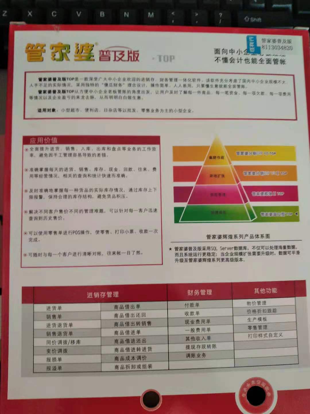 2024年正版管家婆最新版本,高效实施设计策略_复刻版67.414