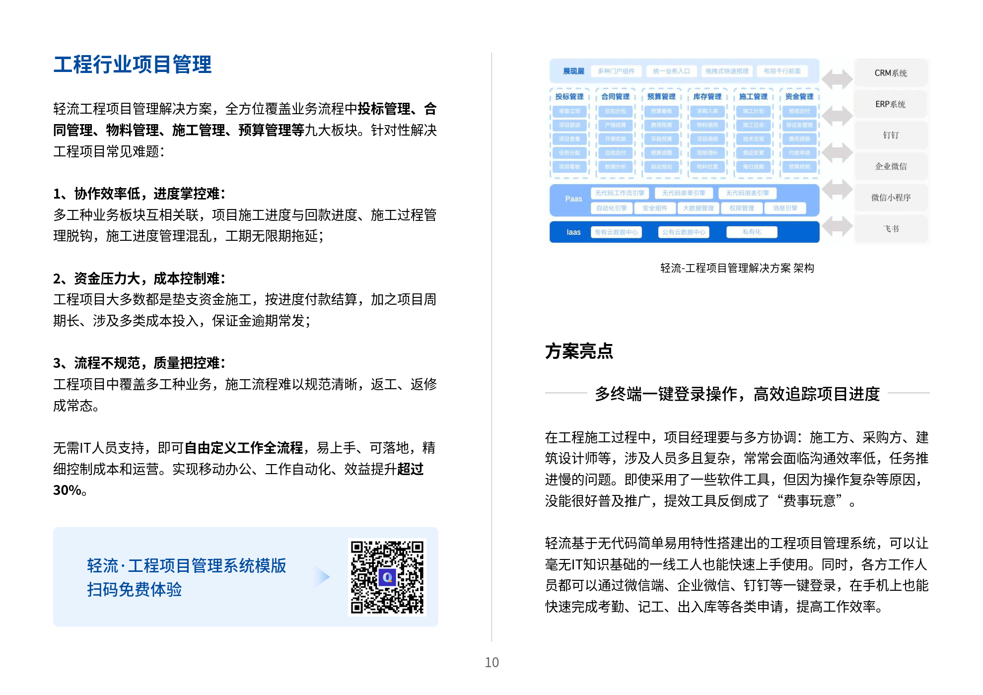 2024新奥门免费资料,快速执行方案解答_ios2.97.118