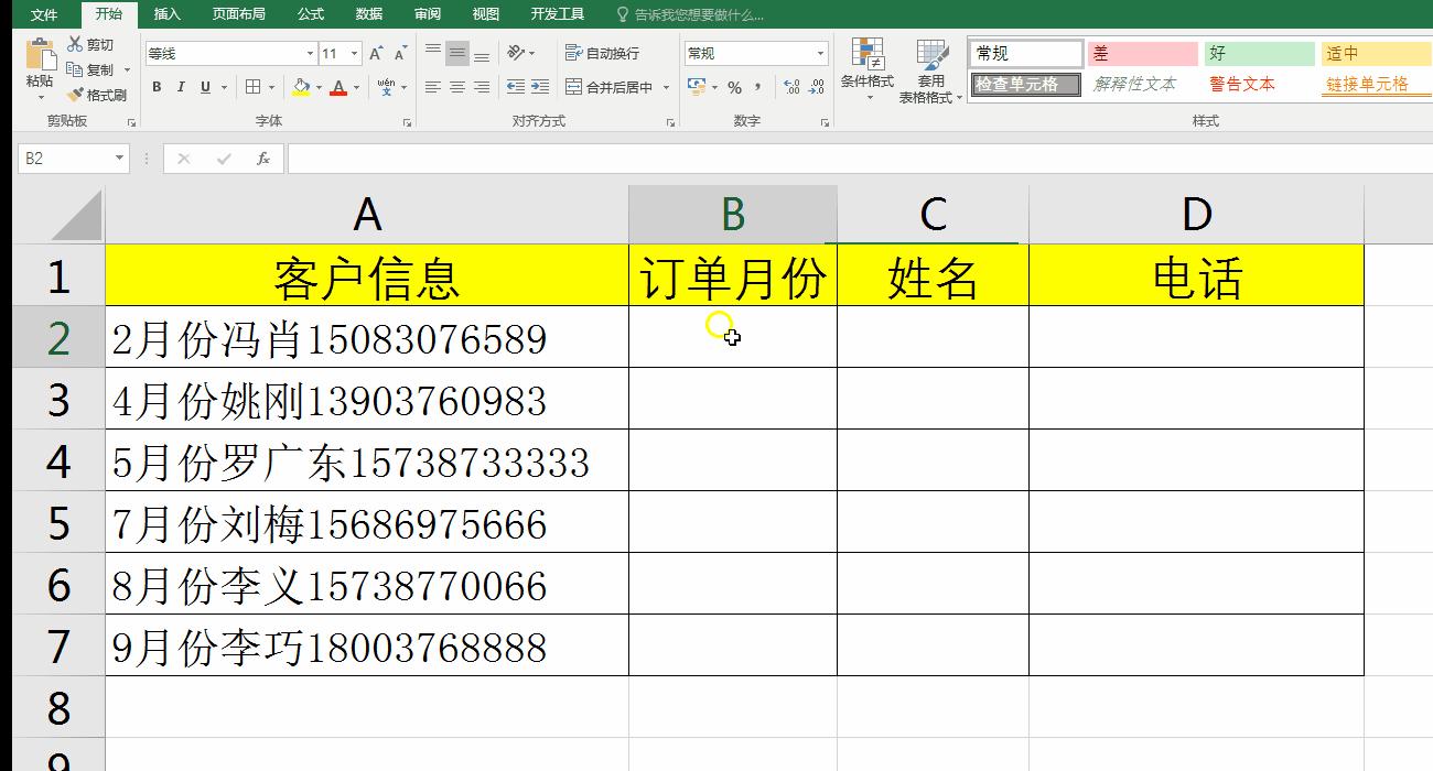 最新Excel版本探索，特点与优势详解