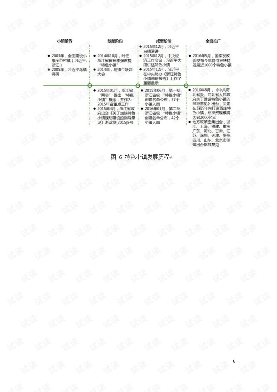 2024今晚澳门开特马,科学解答解释定义_eShop25.118