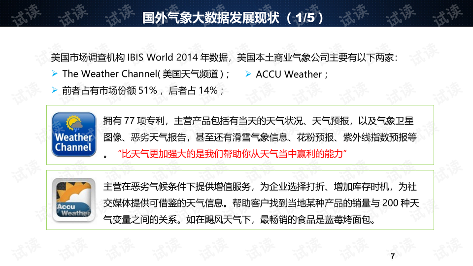 2024年澳门开奖记录,全局性策略实施协调_试用版19.259