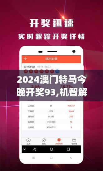 2024今晚澳门开特马开什么,互动性策略解析_Advance37.377