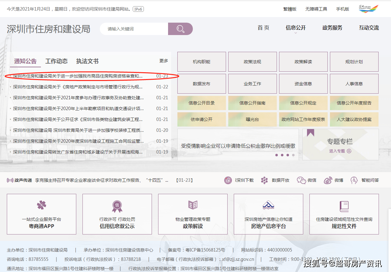 新澳2024今晚开奖资料查询,快速设计响应方案_粉丝版26.87