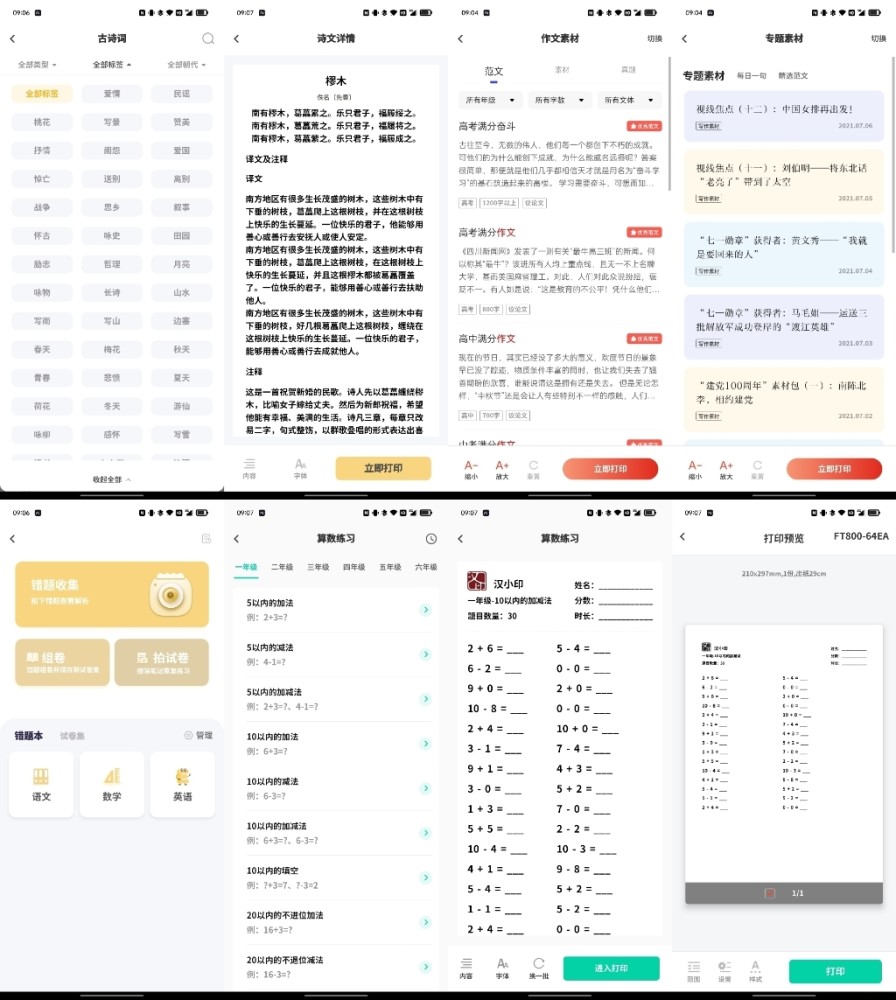 澳门二四六天下彩天天免费大全,实地计划验证策略_FT30.921