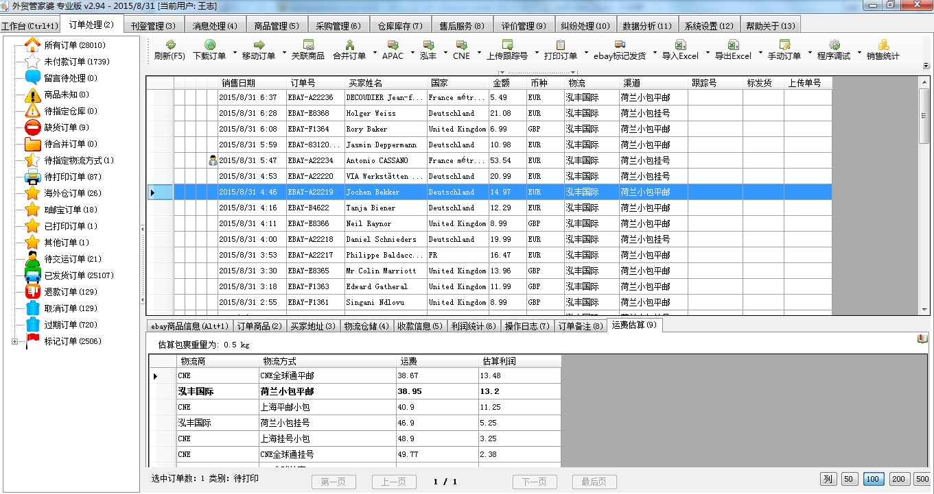 管家婆一,迅捷解答计划执行_复古款28.934