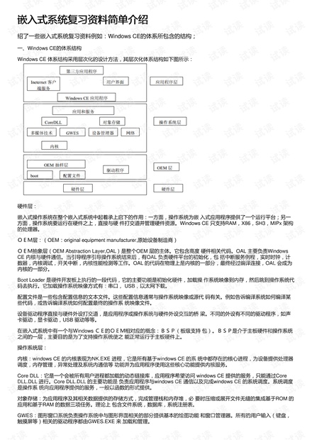 人心不稳 第4页