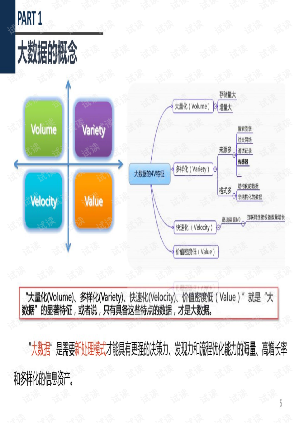 澳门老鼠报,深层策略执行数据_交互版51.625