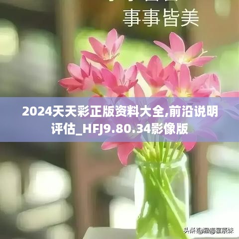 2024年天天彩免费资料,经典案例解释定义_FT45.575