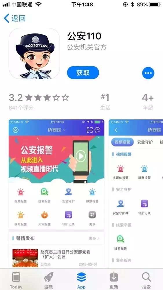 香港今晚开什么特马,安全设计解析策略_app87.87