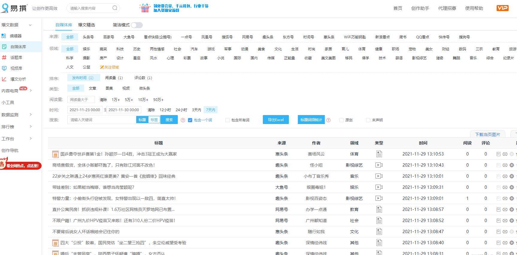 新澳天天开奖资料大全103期,正确解答落实_LT89.576