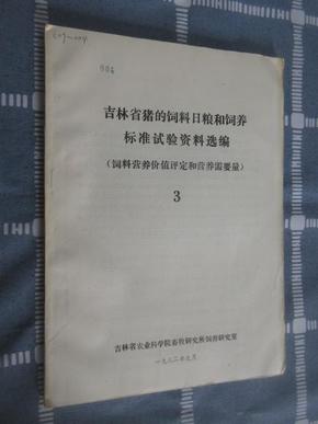 新澳2024年精准资料33期,前沿评估说明_Essential55.377