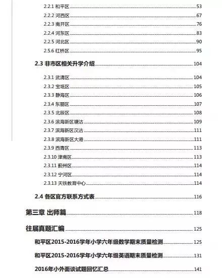 新澳六最准精彩资料,实地计划设计验证_社交版72.855