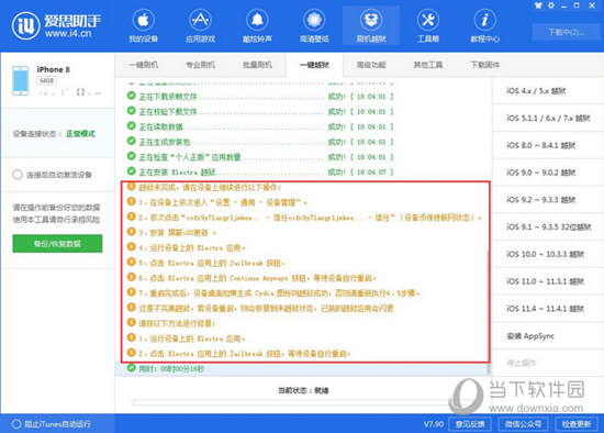 澳门三肖三码精准100,安全策略评估方案_安卓版35.639