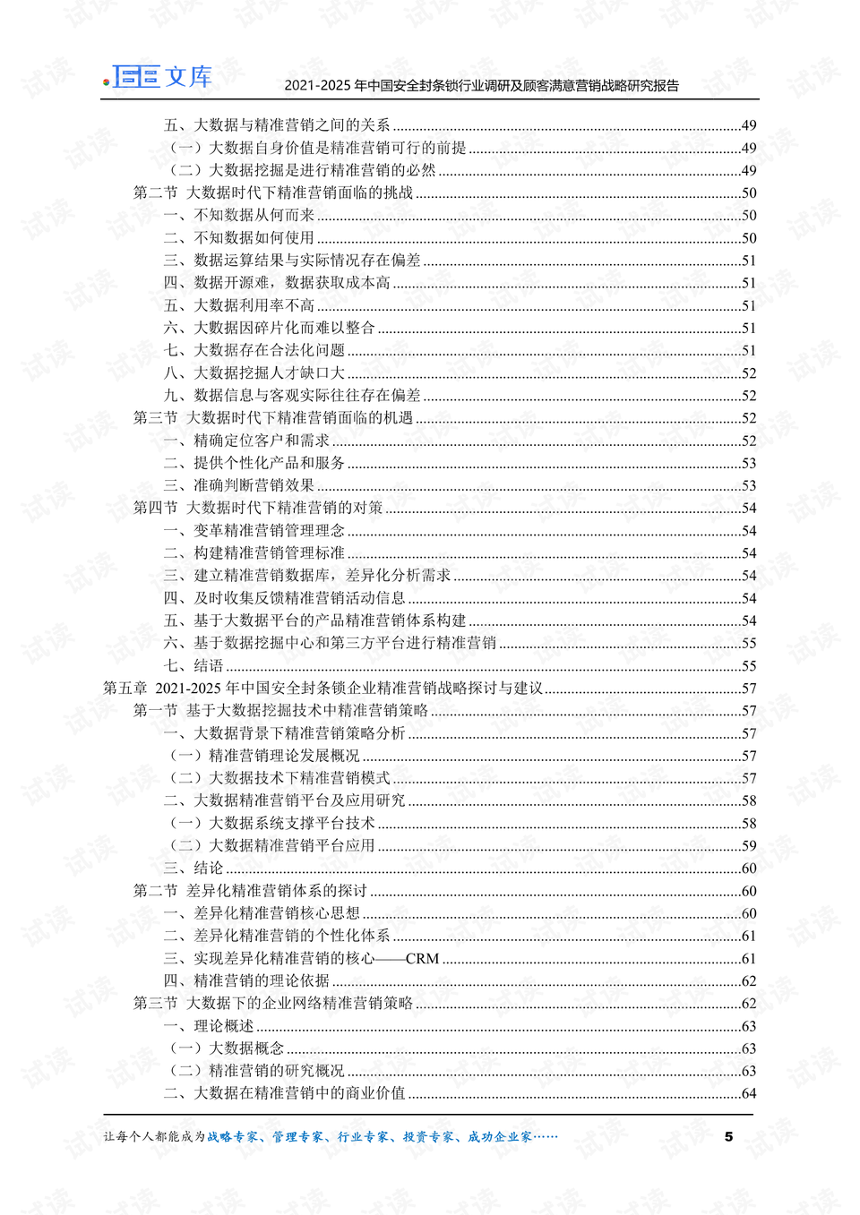 新澳门2024历史开奖记录查询表,安全策略评估方案_L版89.214