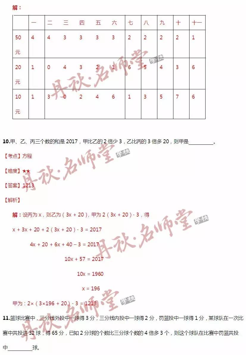 二四六管家婆期期准资料,权威解析说明_专属版69.584