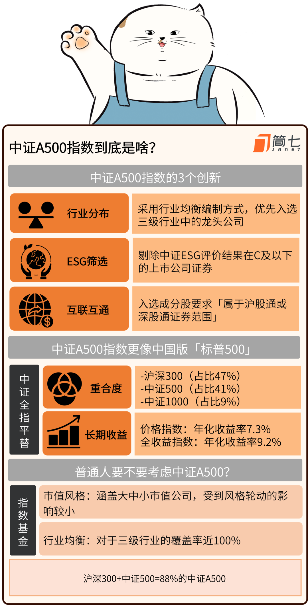 新澳免费资枓大全,系统化说明解析_vShop20.375