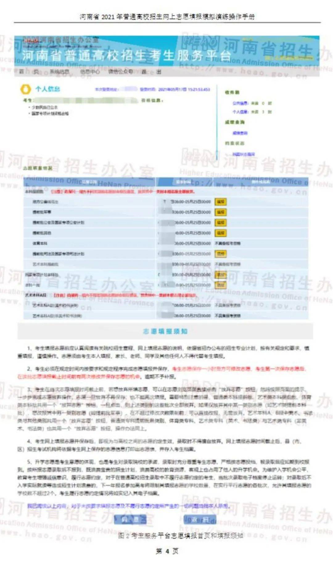 2024年新澳门开奖结果查询,定性说明解析_android30.754