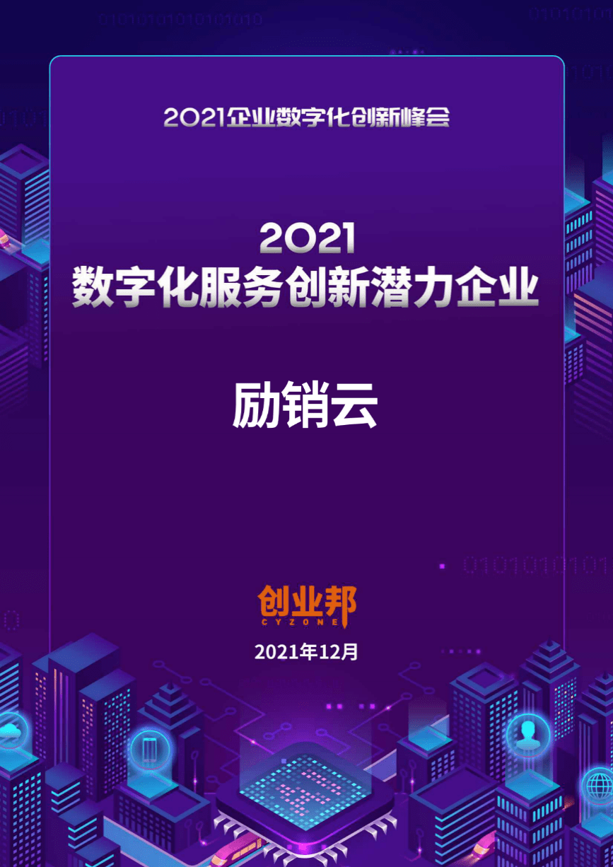 打开澳门全年免费精准资料,创新推广策略_bundle55.256