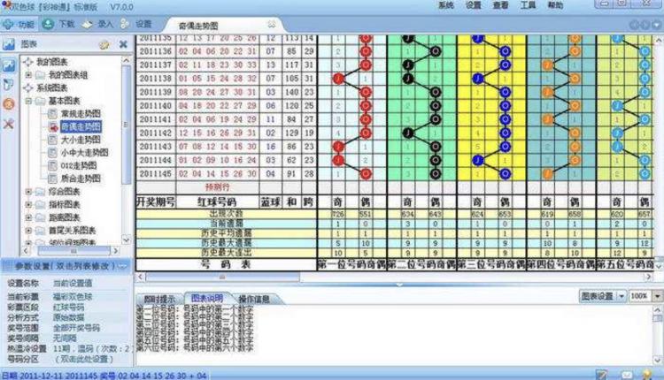 新澳开奖结果记录查询表,具体操作步骤指导_Notebook89.767