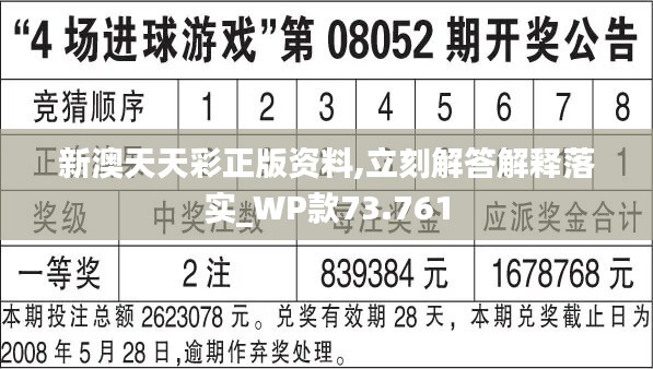 新澳天天彩免费资料2024老,优选方案解析说明_投资版20.924