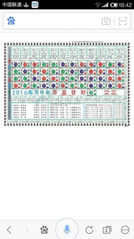 2024十二生肖49个码,数据支持方案解析_V版47.38