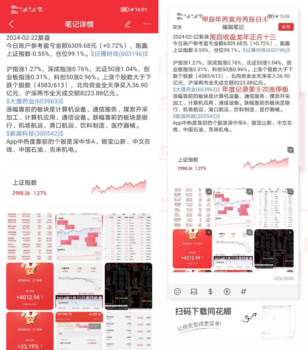 2024年一肖一码一中,数据驱动执行设计_微型版11.779