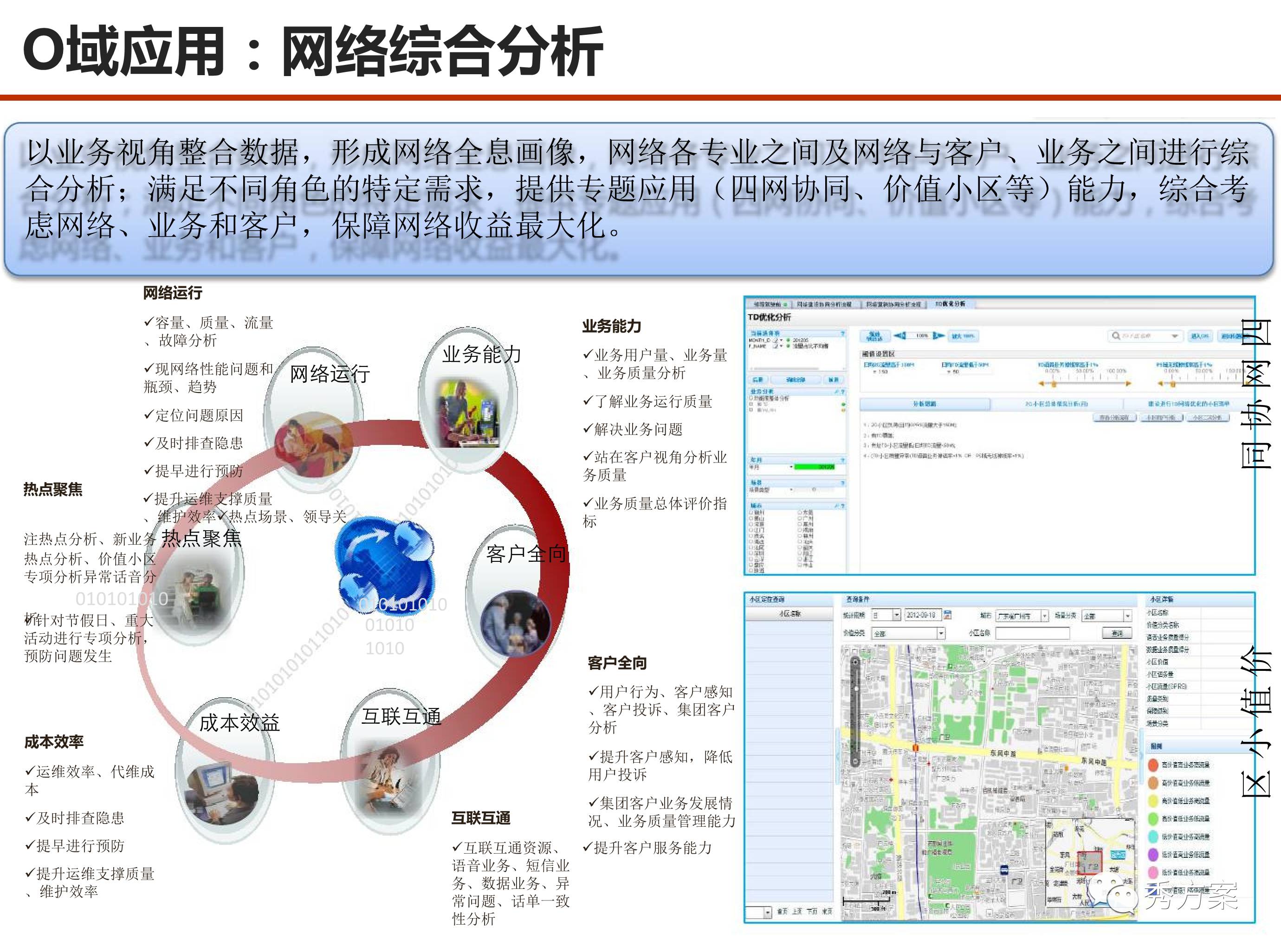 大众网澳门开奖,数据解析导向策略_苹果23.293