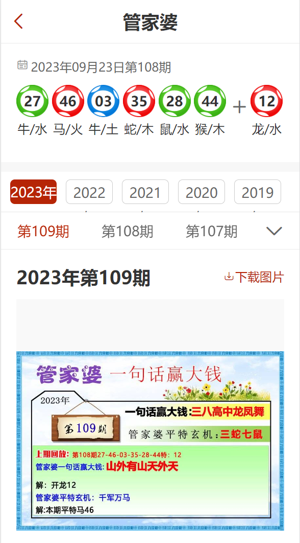 7777788888精准管家婆免费,权威分析解释定义_WP45.419