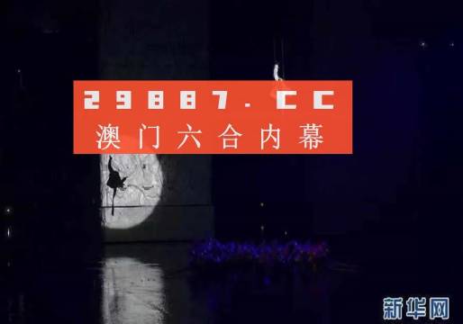 澳门今晚开特马+开奖结果课优势,科学解析评估_专业款82.528