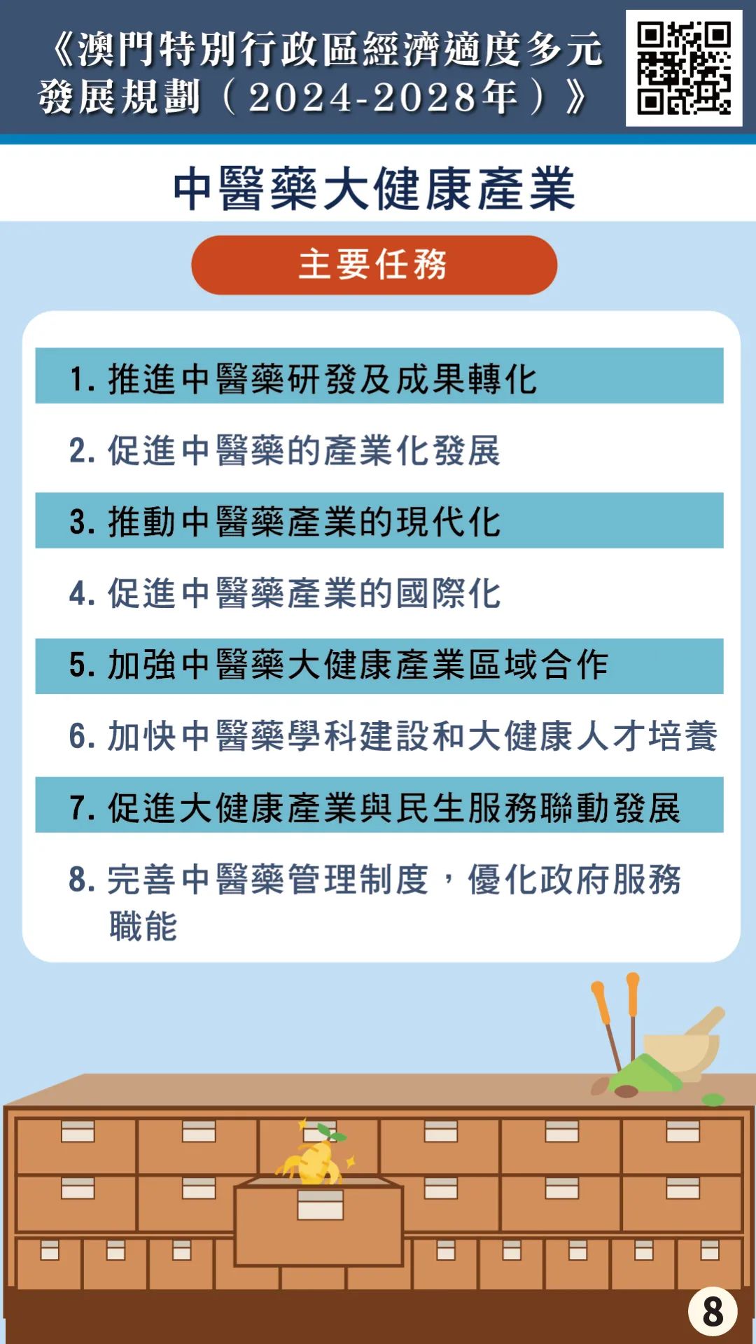 江左梅郎澳门正版资料,精细化策略探讨_储蓄版91.998