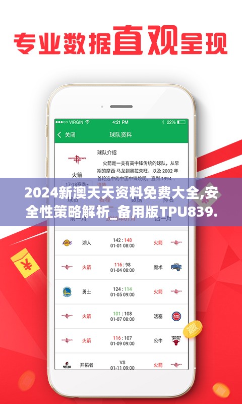 2024年天天开好彩大全,资源整合实施_zShop71.588