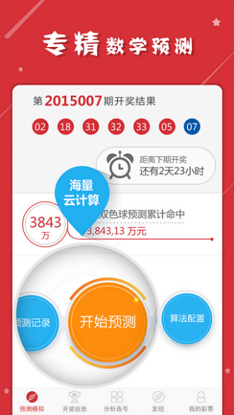 最准一肖一码一一中特,权威解析说明_8K99.182