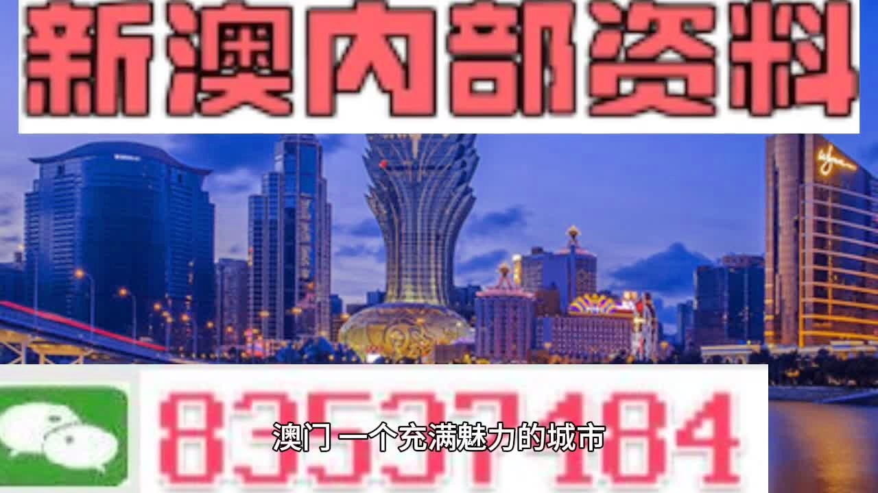 新澳门期期免费资料,时代说明解析_DP31.386