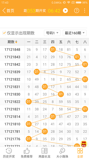 2024年12月2日 第62页