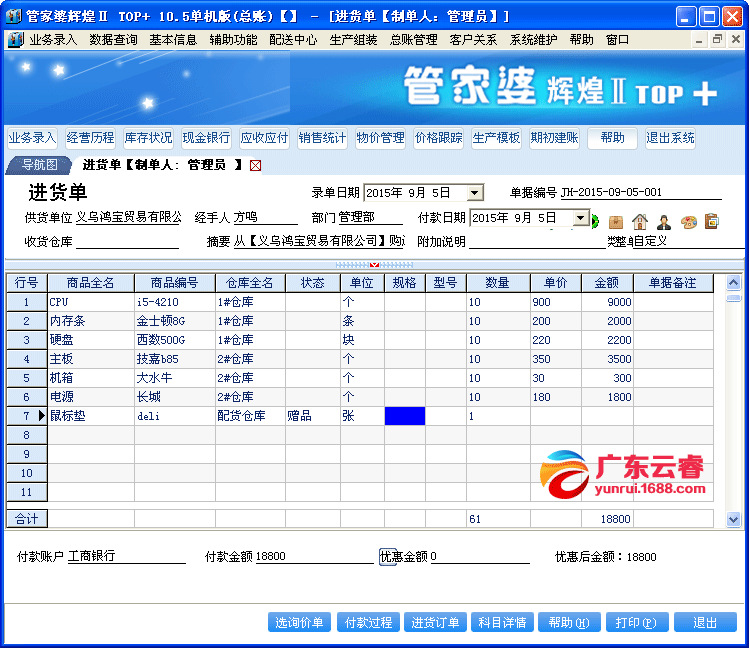 7777788888精准管家婆,实地数据验证实施_Z69.20